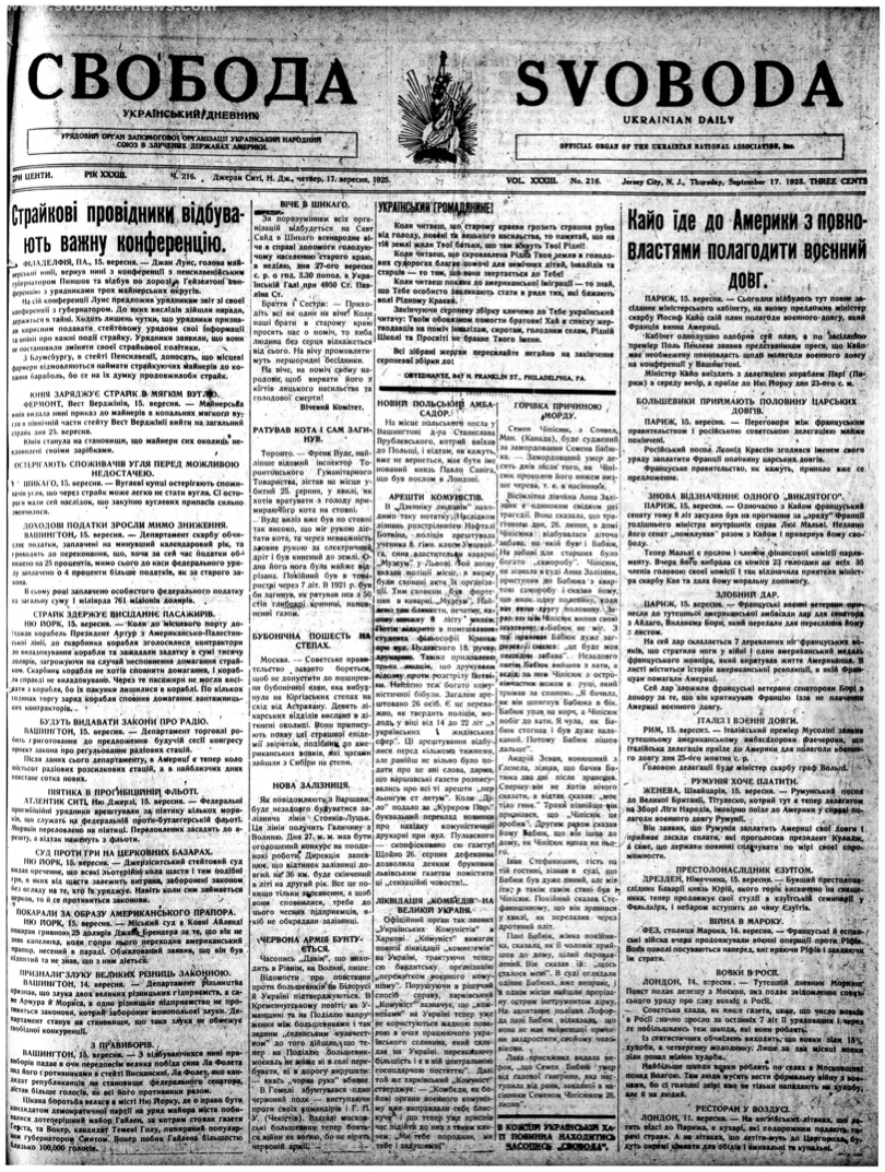 PDF обкладинка для 1925-216