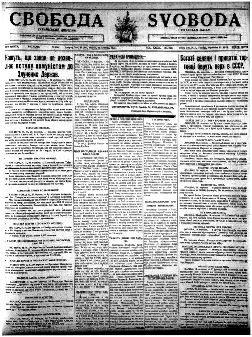 PDF обкладинка для 1925-220