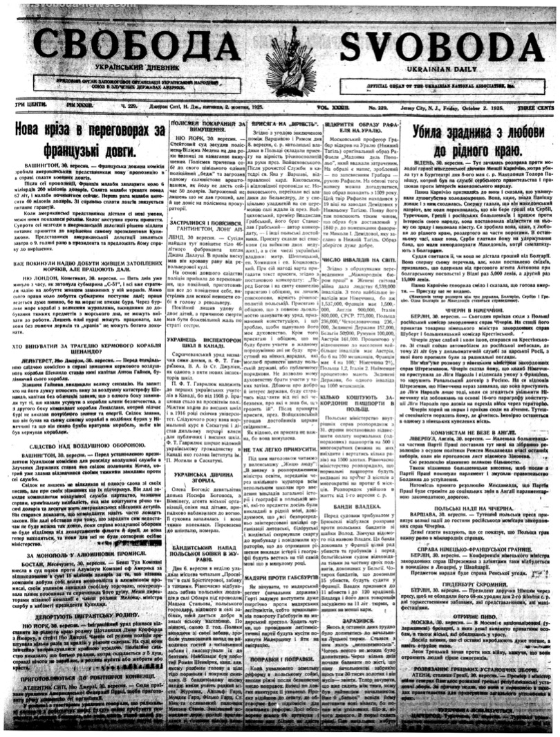 PDF обкладинка для 1925-229