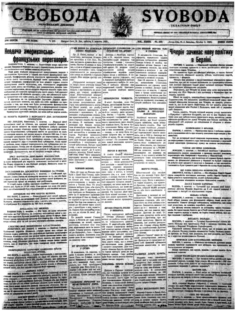 PDF обкладинка для 1925-230