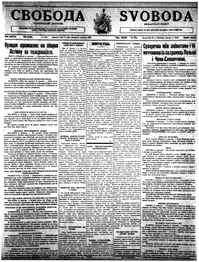 PDF обкладинка для 1925-234