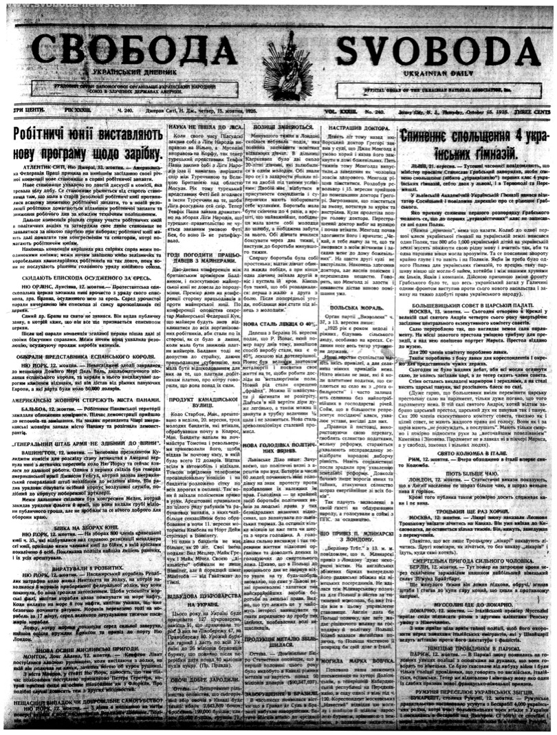 PDF обкладинка для 1925-240