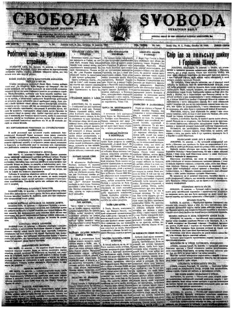 PDF обкладинка для 1925-241