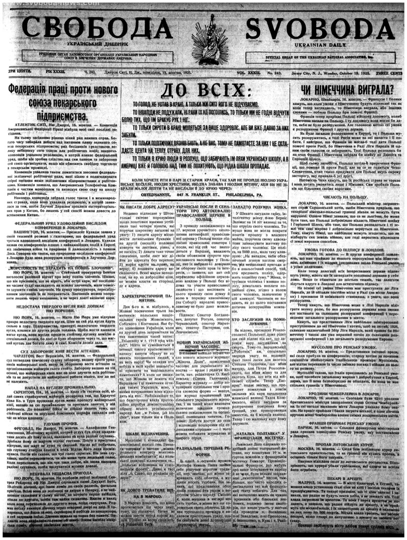 PDF обкладинка для 1925-243