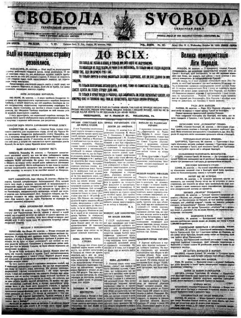 PDF обкладинка для 1925-251