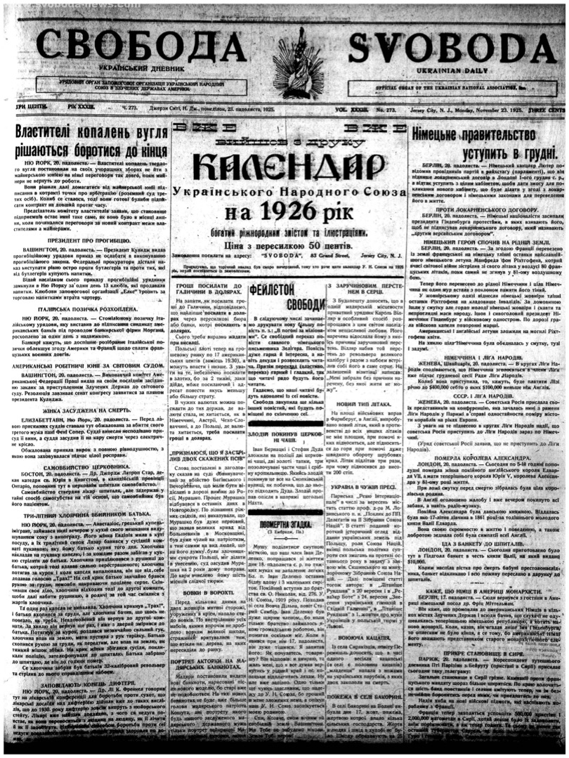 PDF обкладинка для 1925-273