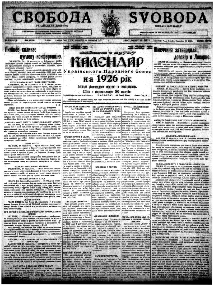 PDF обкладинка для 1925-278