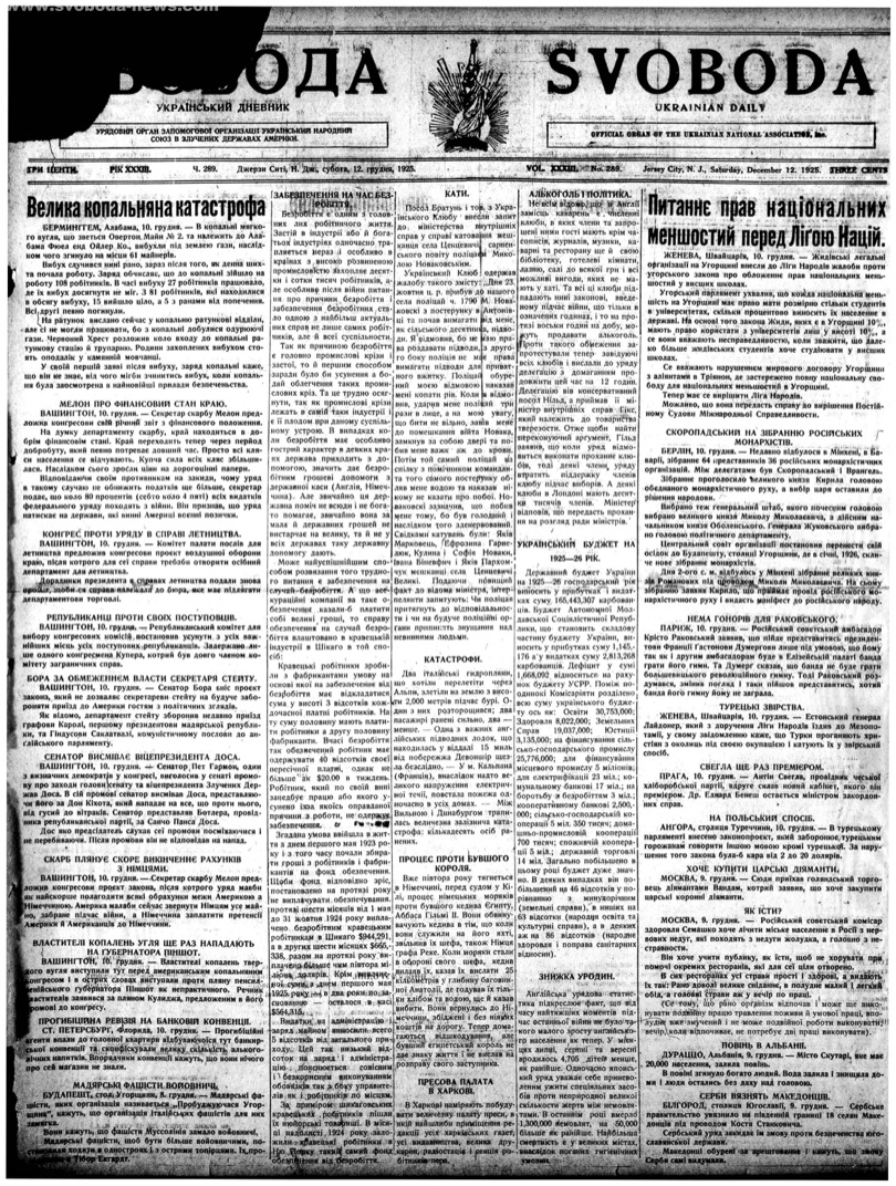 PDF обкладинка для 1925-289