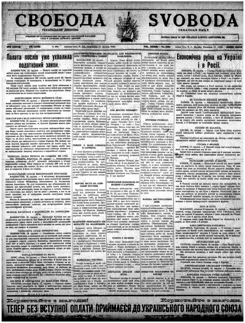 PDF обкладинка для 1925-296