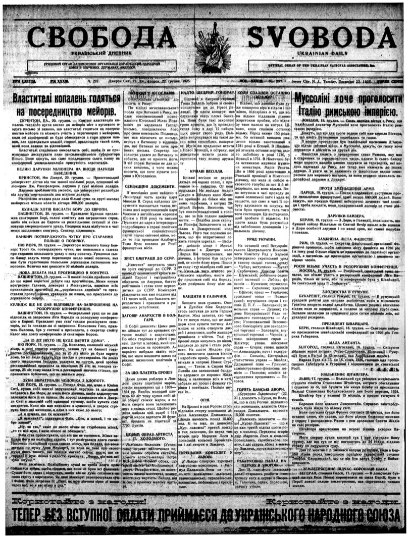 PDF обкладинка для 1925-297