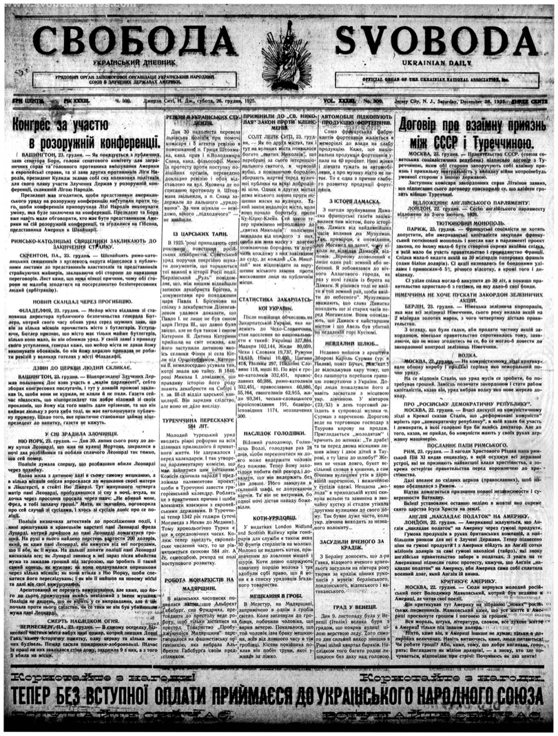 PDF обкладинка для 1925-300