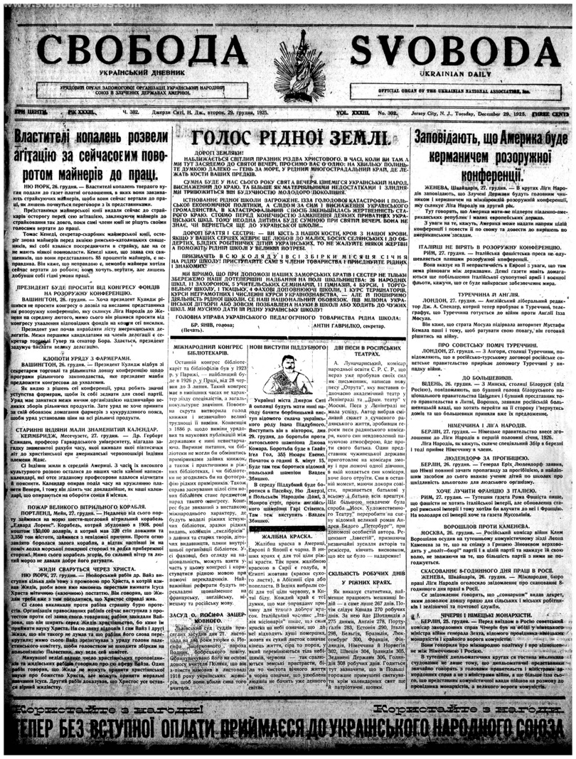 PDF обкладинка для 1925-302