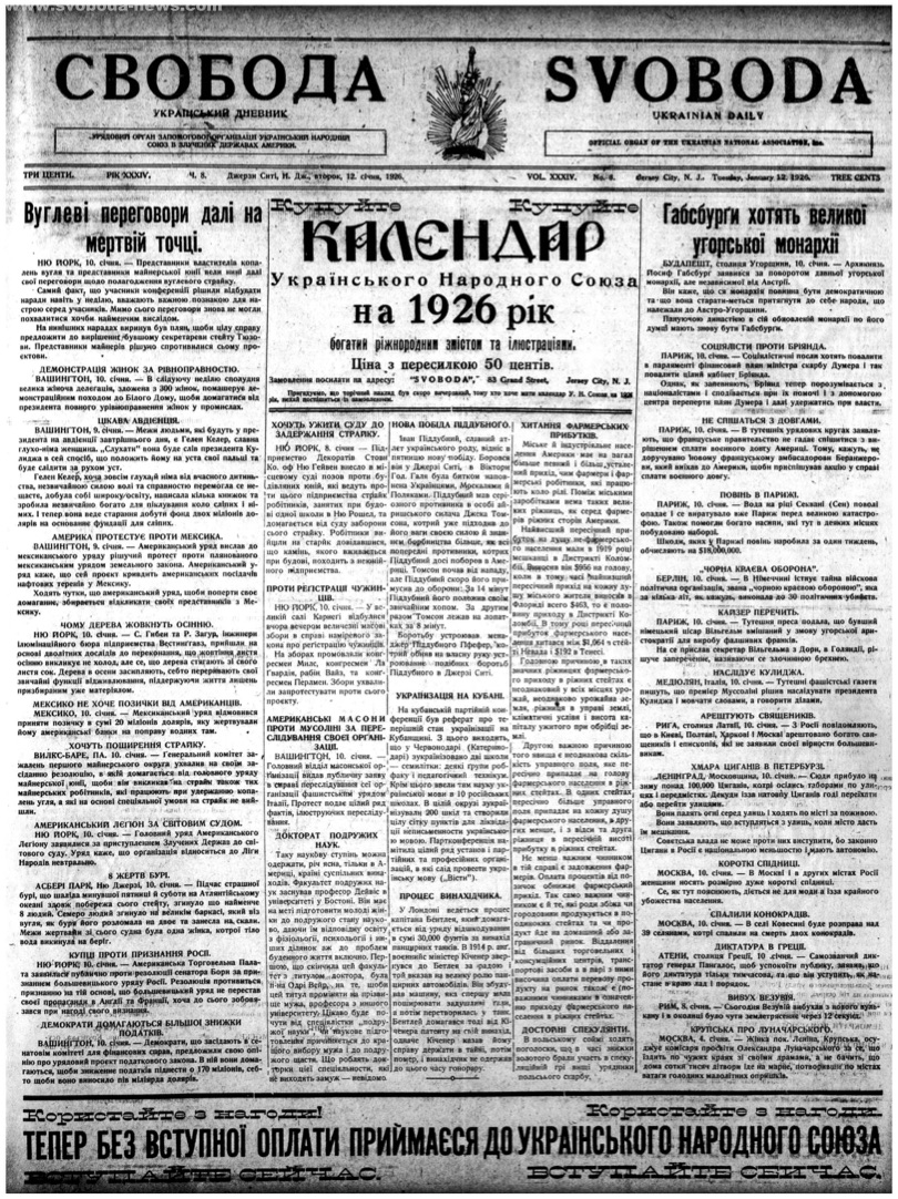 PDF обкладинка для 1926-008