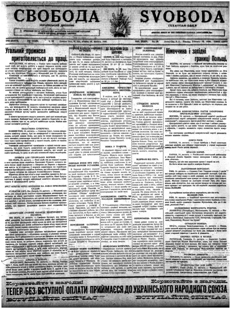 PDF обкладинка для 1926-038