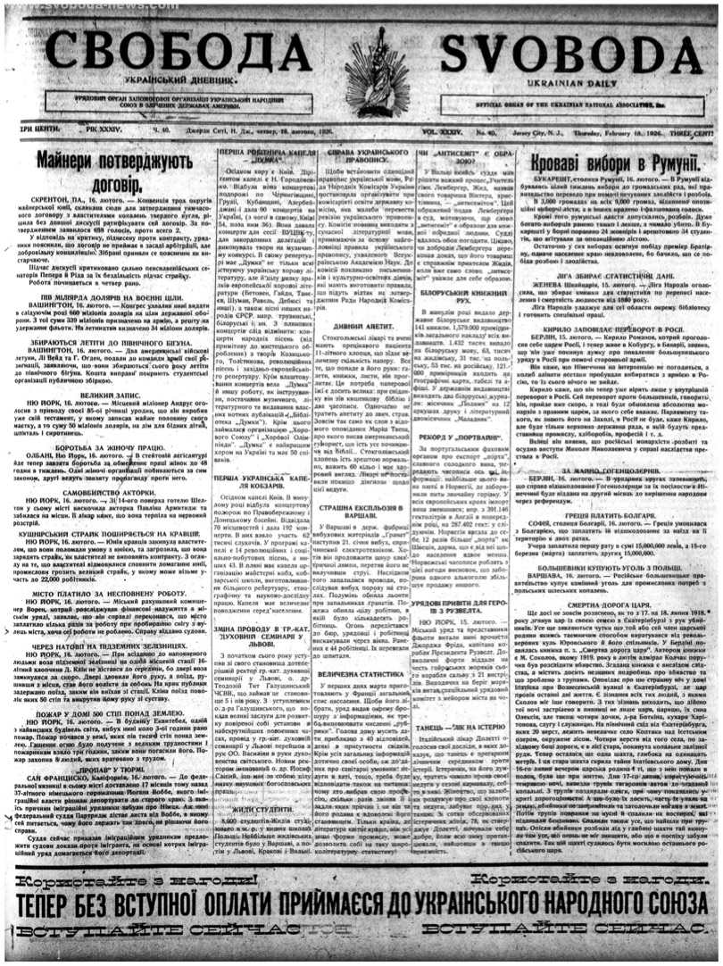 PDF обкладинка для 1926-040