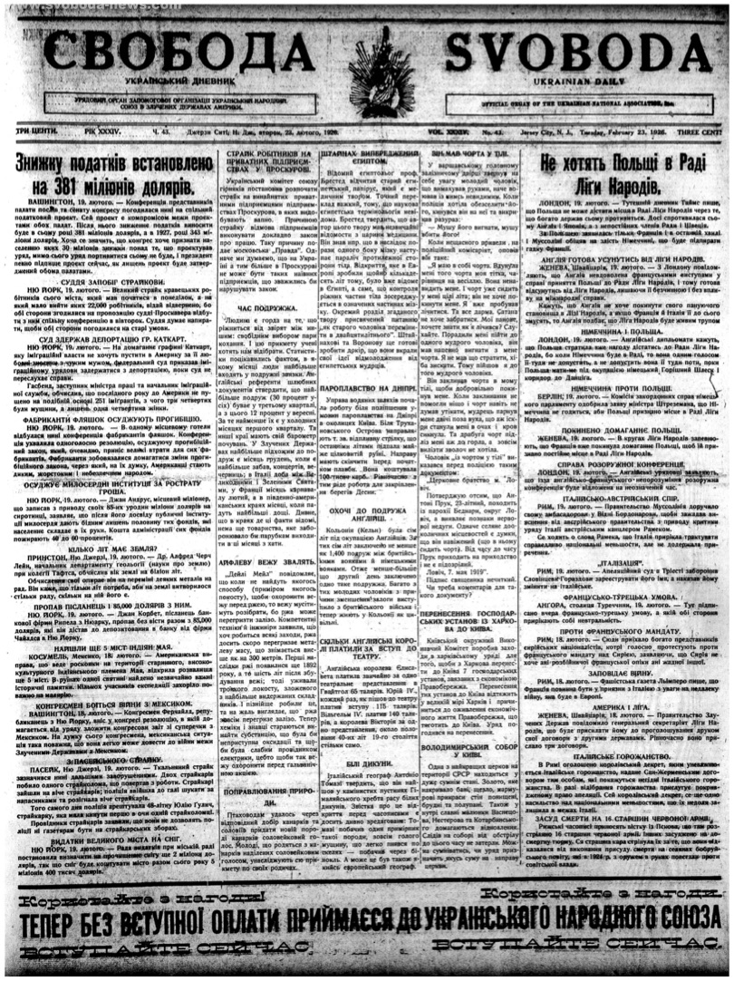 PDF обкладинка для 1926-043