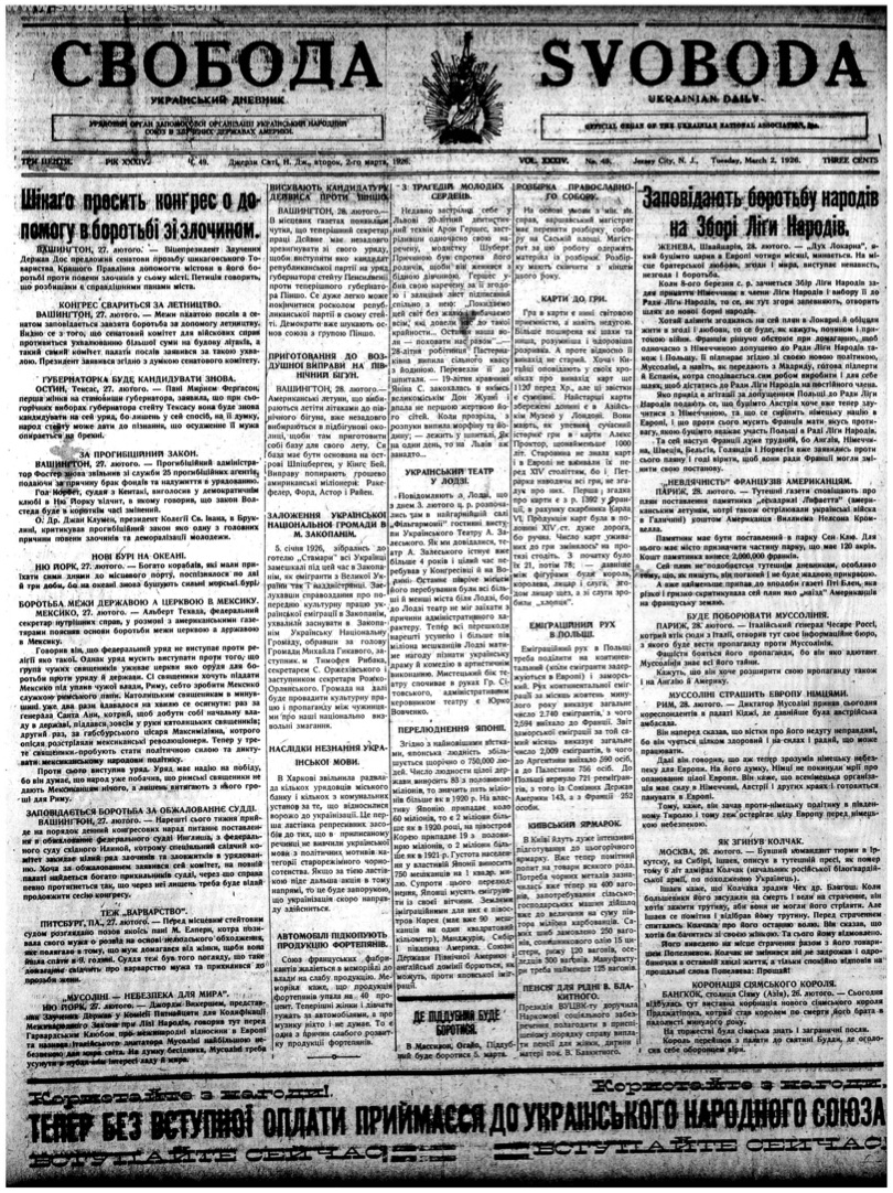 PDF обкладинка для 1926-049