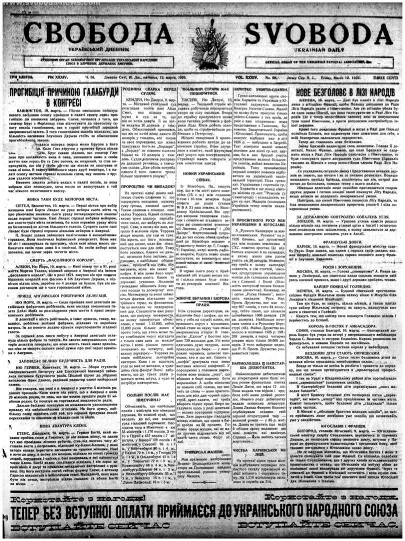 PDF обкладинка для 1926-058