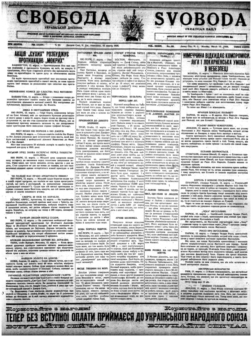 PDF обкладинка для 1926-060