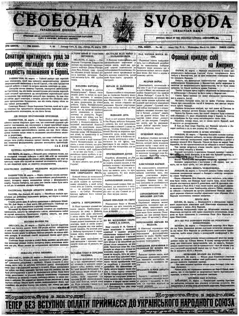 PDF обкладинка для 1926-068