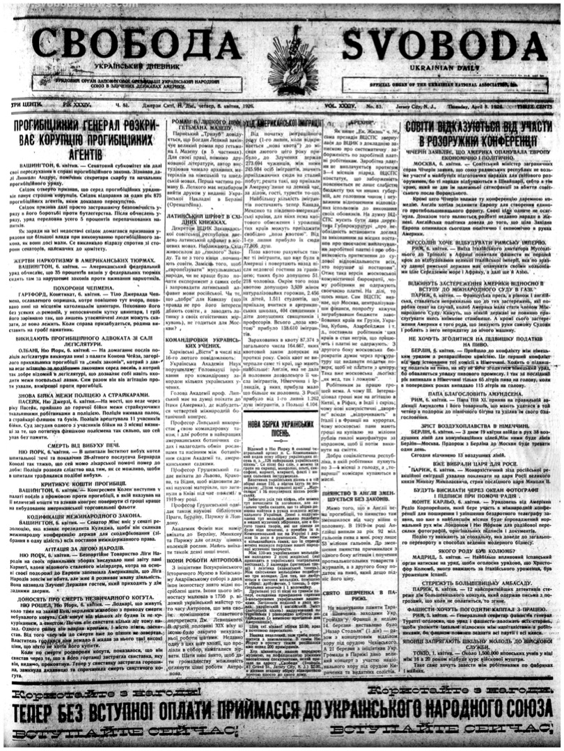 PDF обкладинка для 1926-081