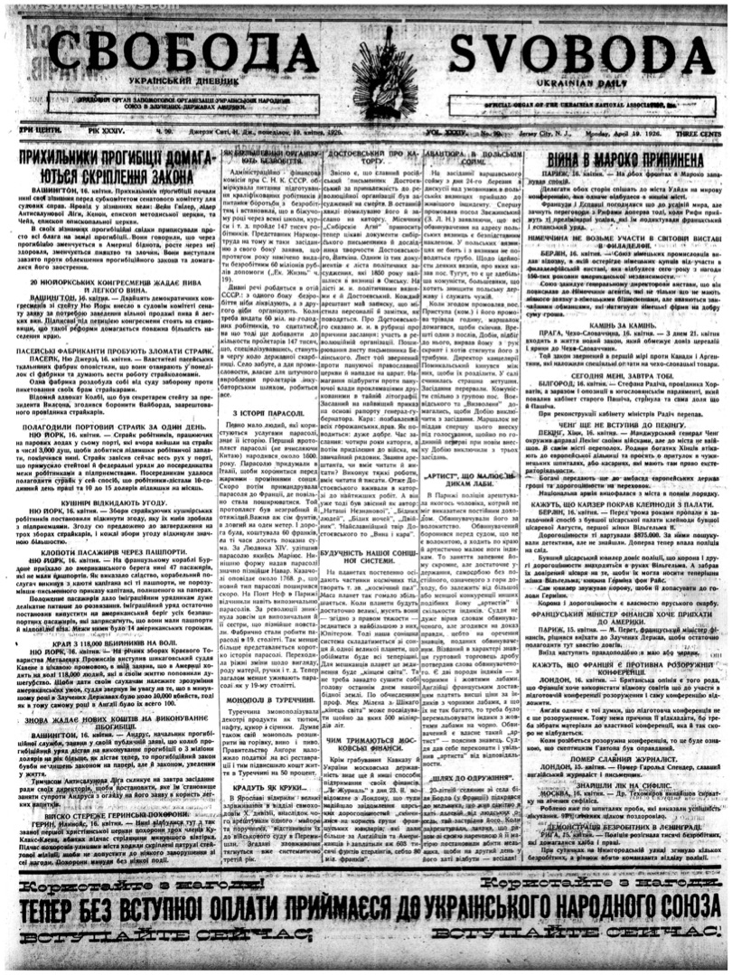 PDF обкладинка для 1926-090