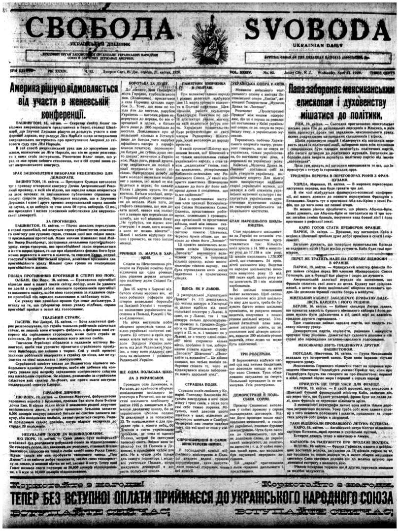 PDF обкладинка для 1926-092