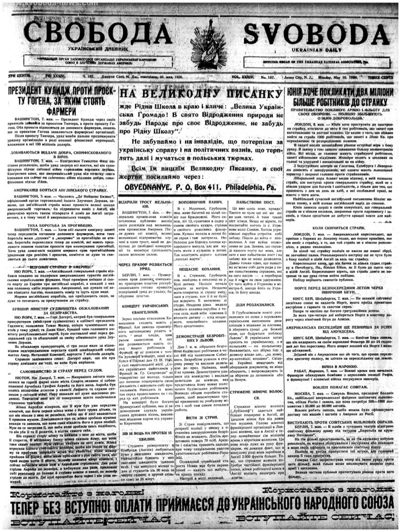 PDF обкладинка для 1926-107