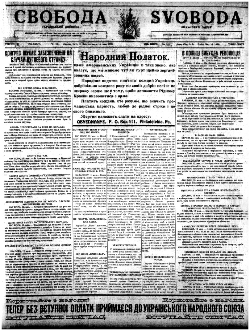 PDF обкладинка для 1926-111