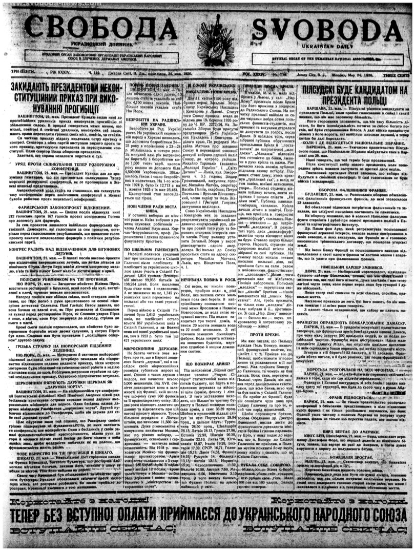 PDF обкладинка для 1926-119