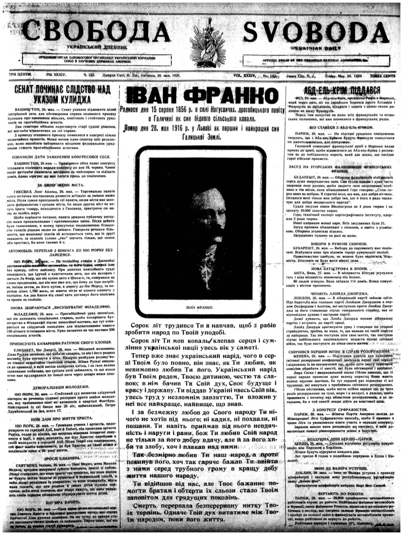 PDF обкладинка для 1926-123