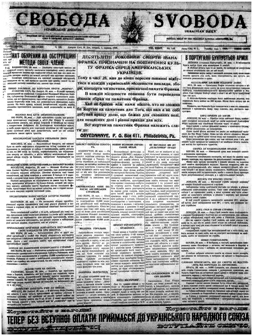 PDF обкладинка для 1926-125