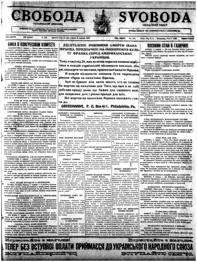 PDF обкладинка для 1926-132