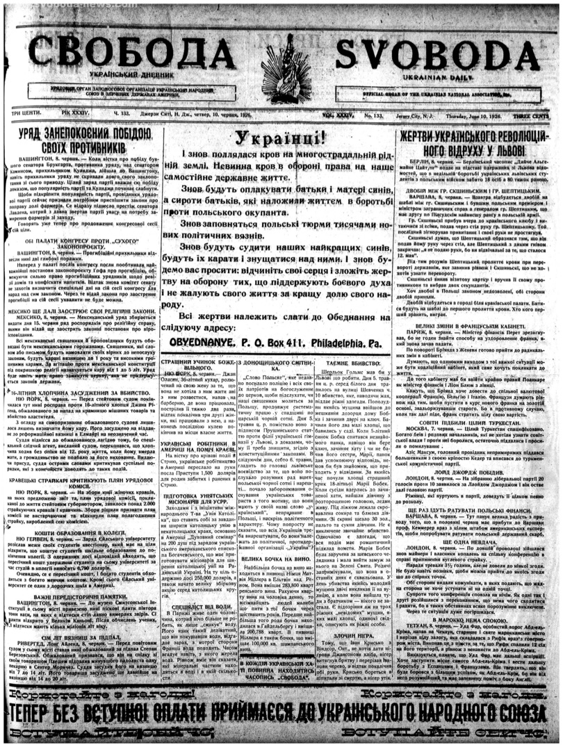 PDF обкладинка для 1926-133