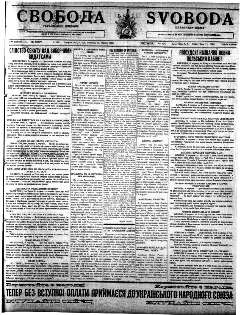 PDF обкладинка для 1926-134