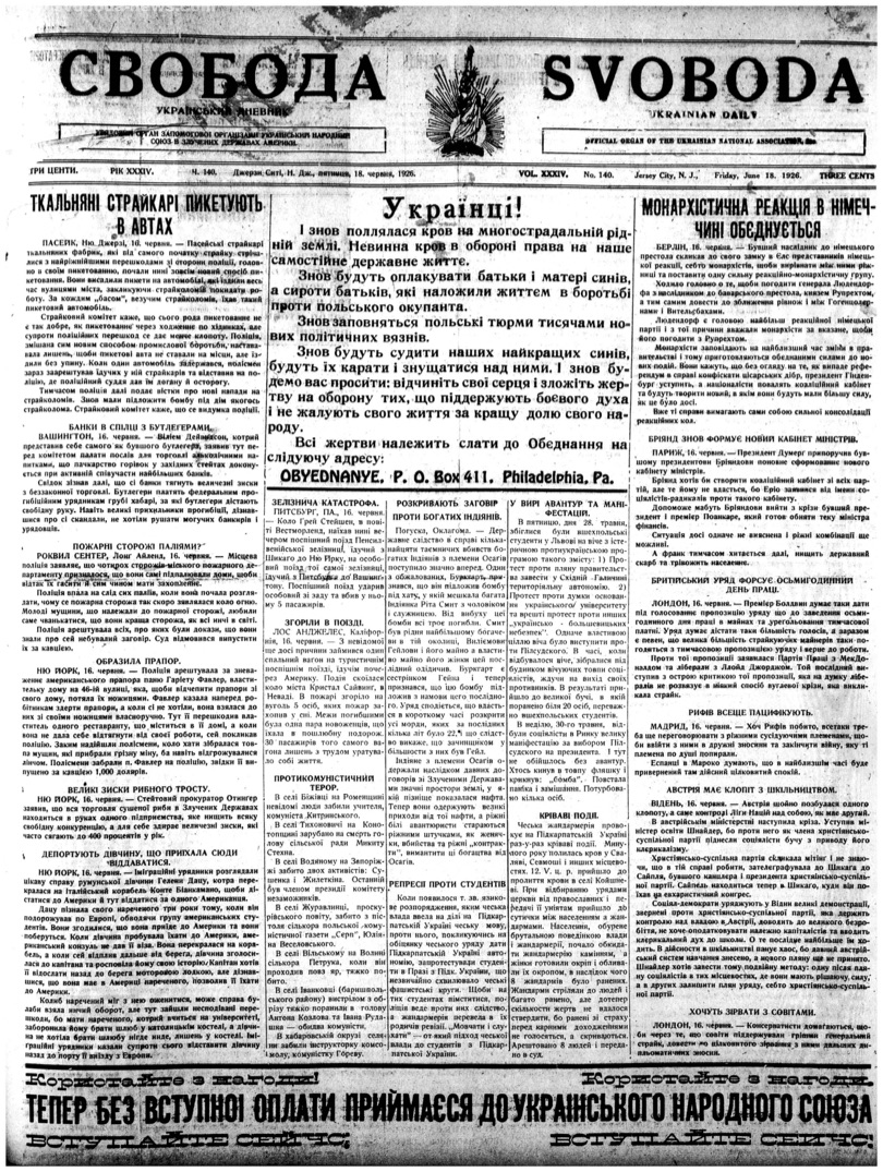 PDF обкладинка для 1926-140