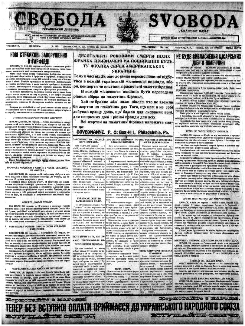 PDF обкладинка для 1926-143