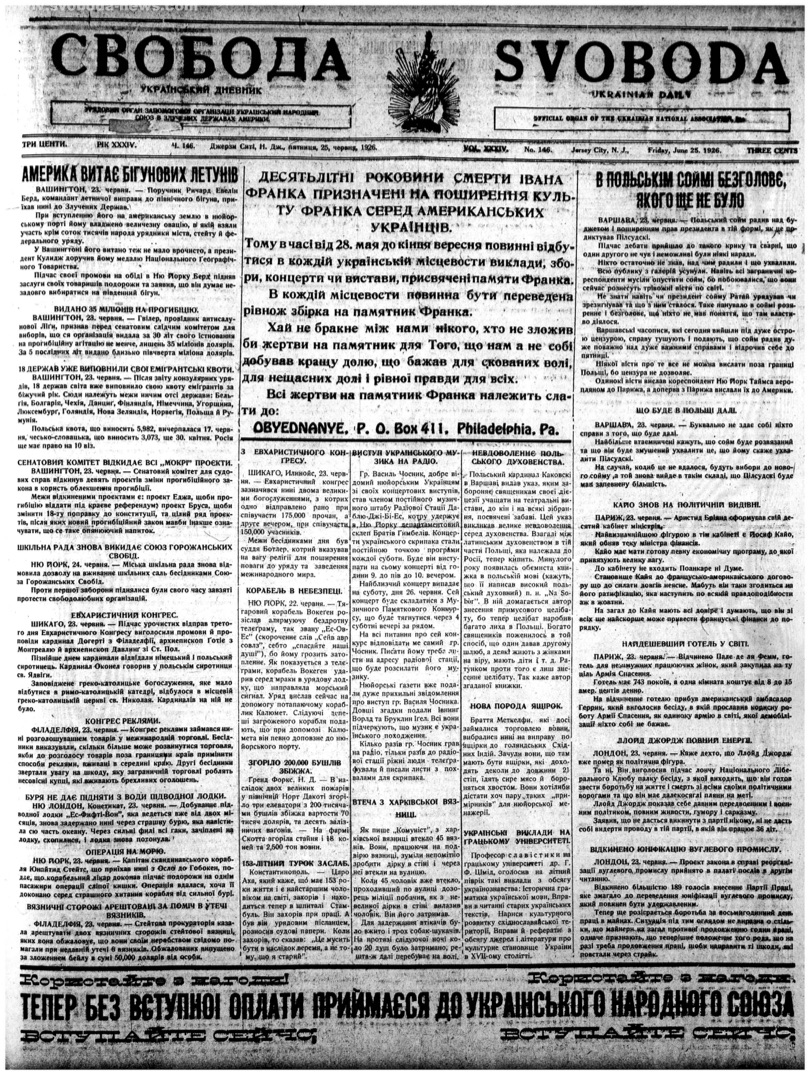 PDF обкладинка для 1926-146