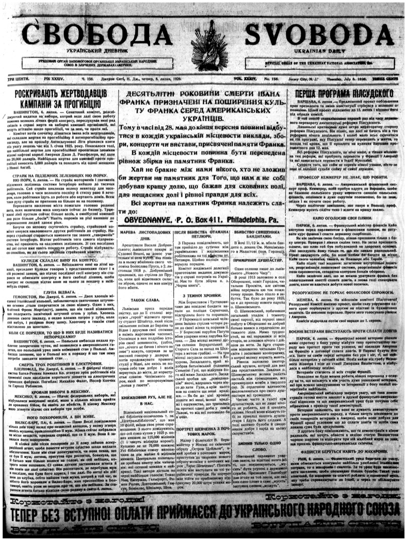 PDF обкладинка для 1926-156