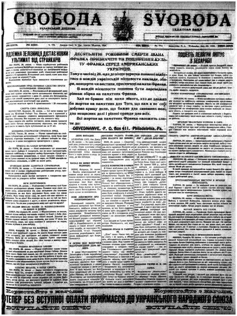 PDF обкладинка для 1926-173