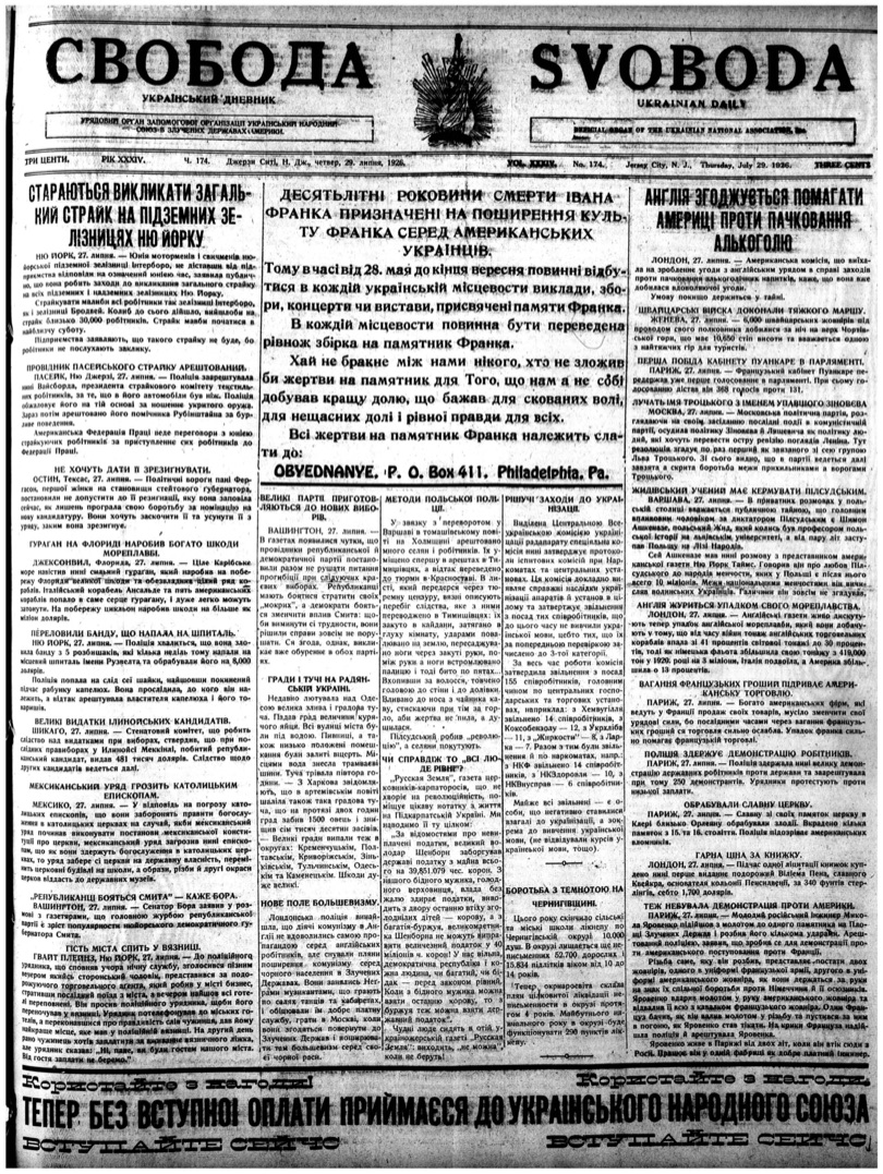 PDF обкладинка для 1926-174