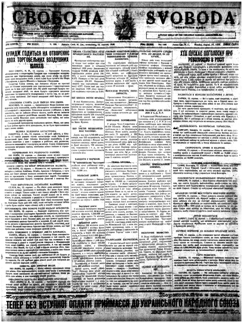 PDF обкладинка для 1926-189