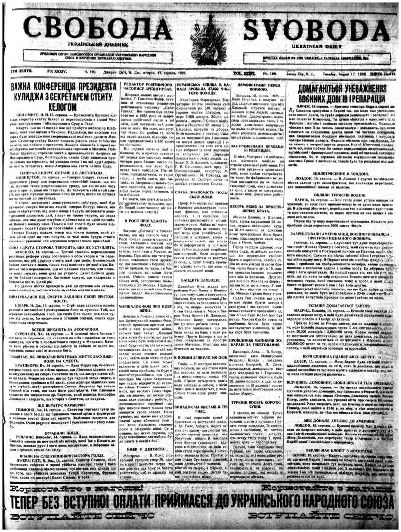 PDF обкладинка для 1926-190