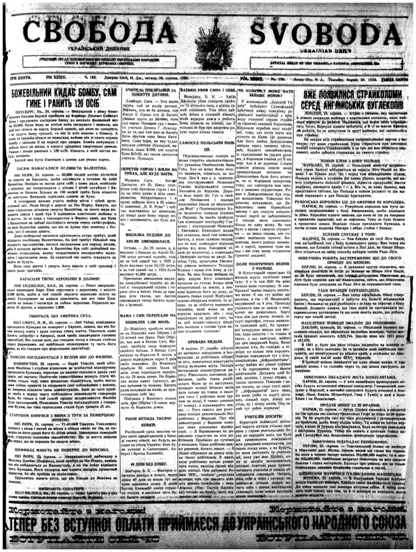 PDF обкладинка для 1926-198