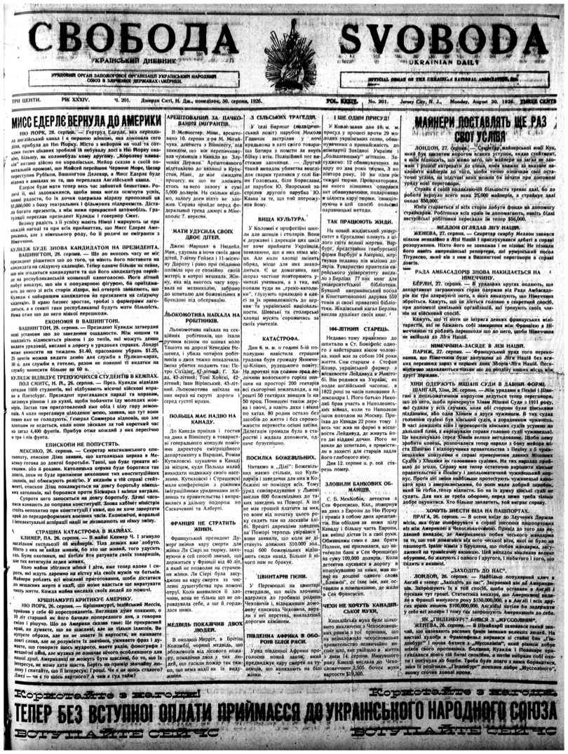 PDF обкладинка для 1926-201