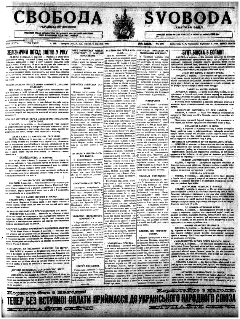 PDF обкладинка для 1926-208