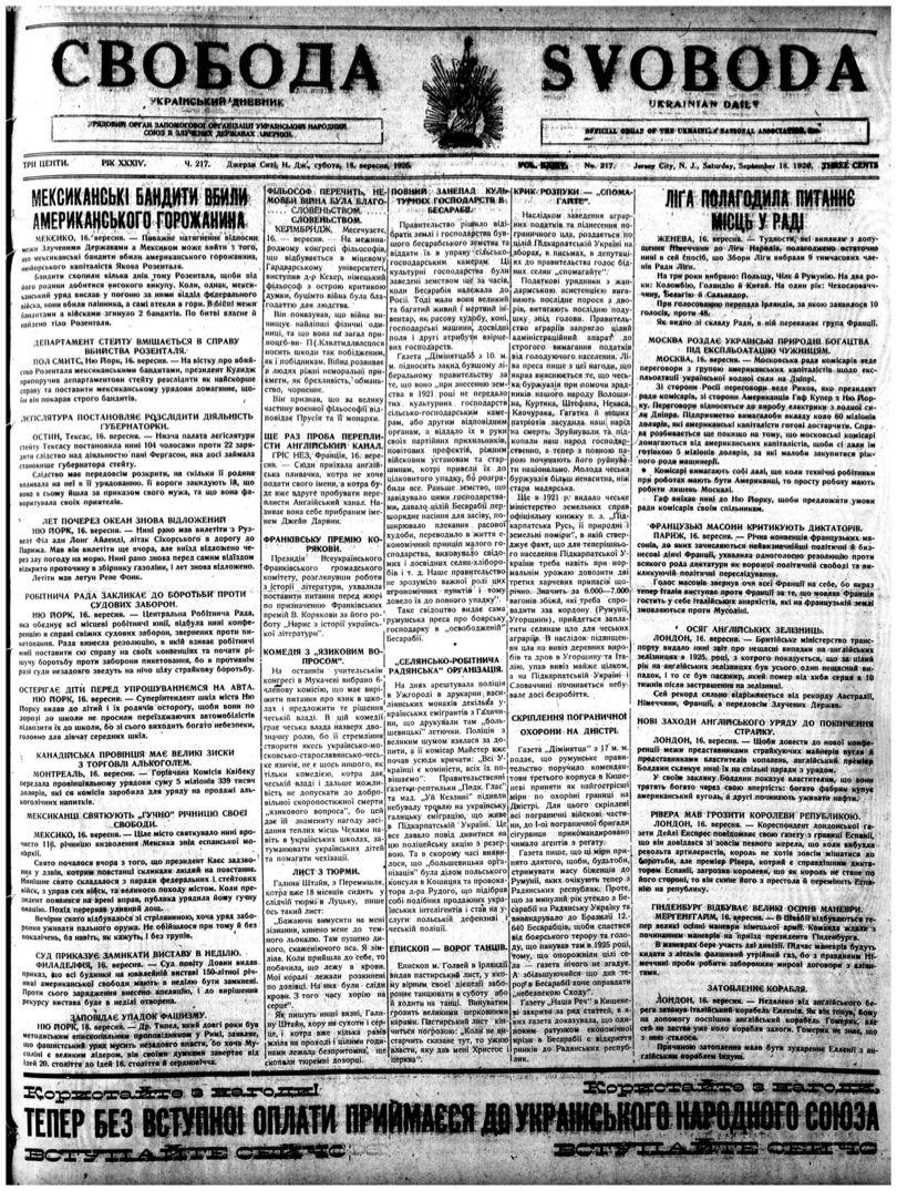 PDF обкладинка для 1926-217