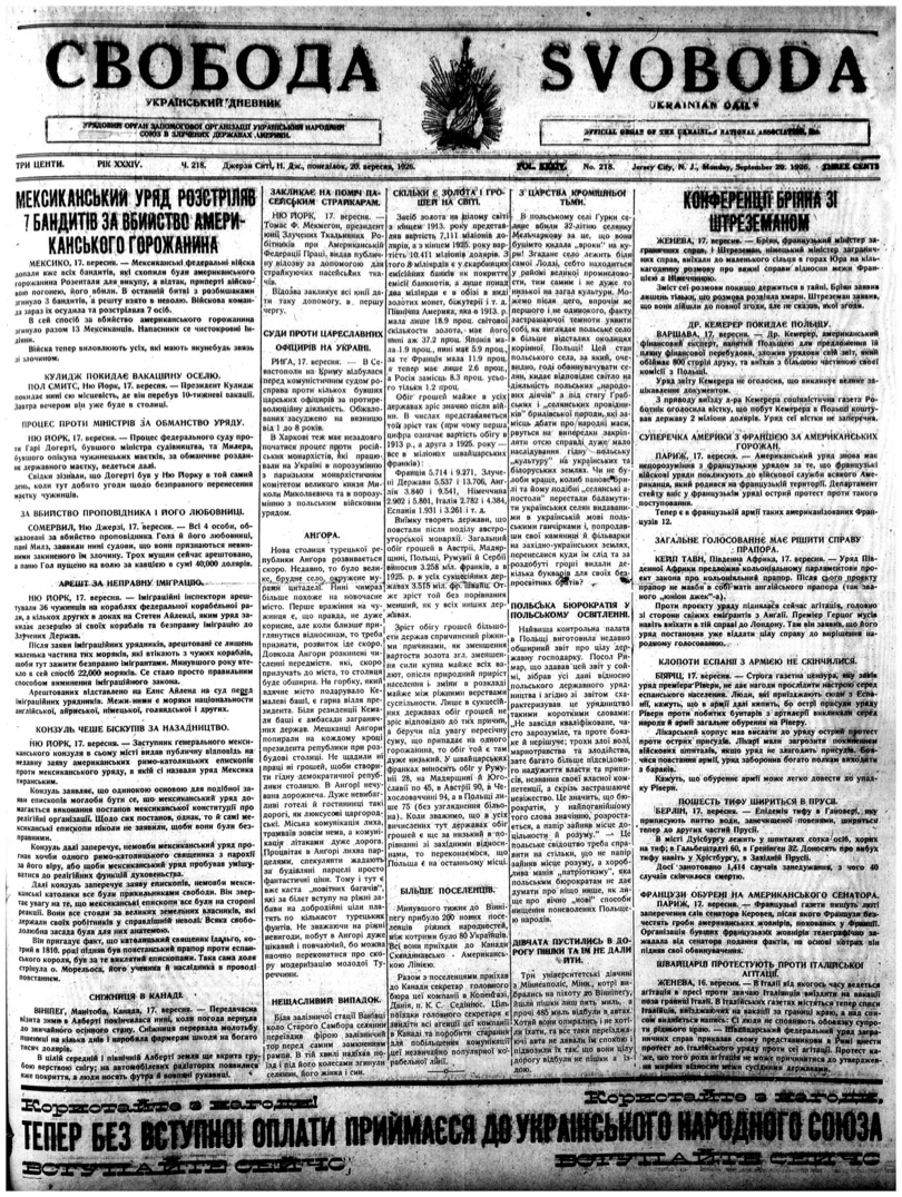 PDF обкладинка для 1926-218