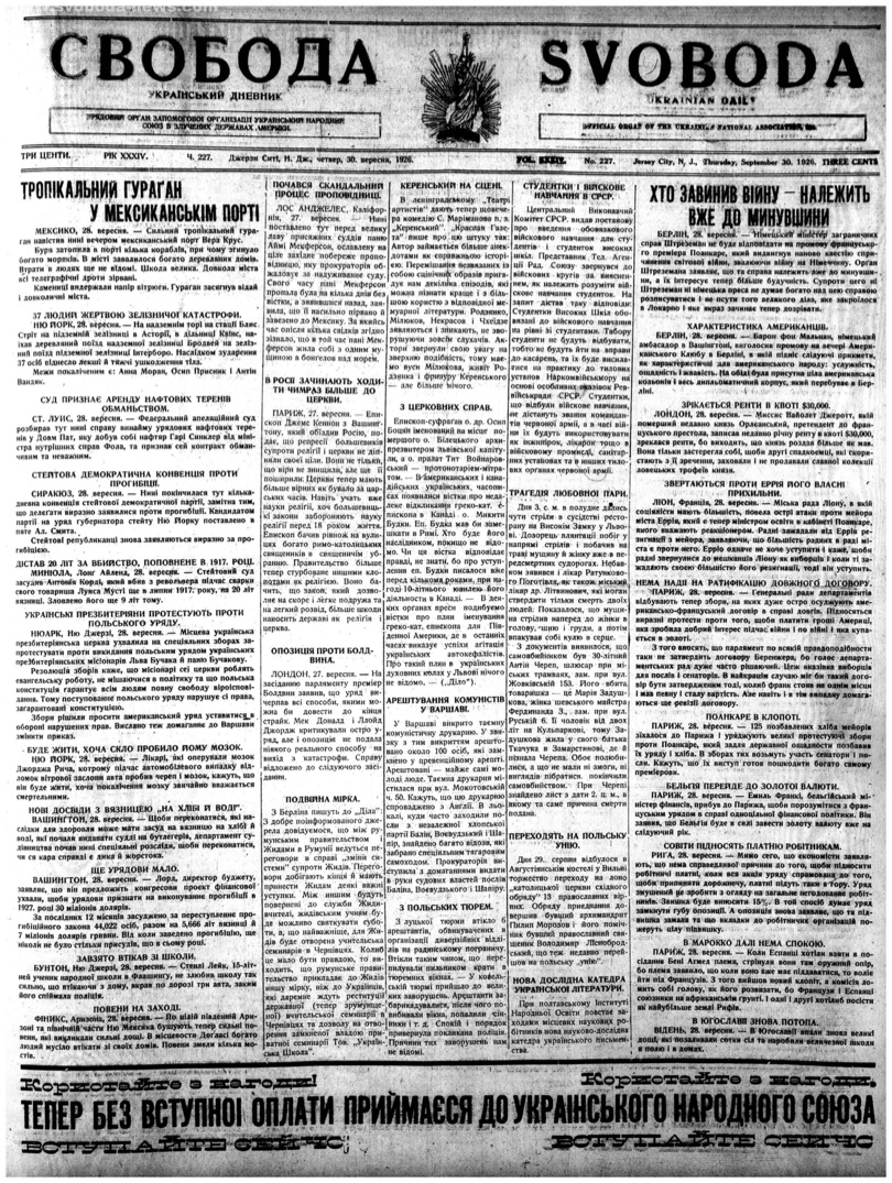 PDF обкладинка для 1926-227