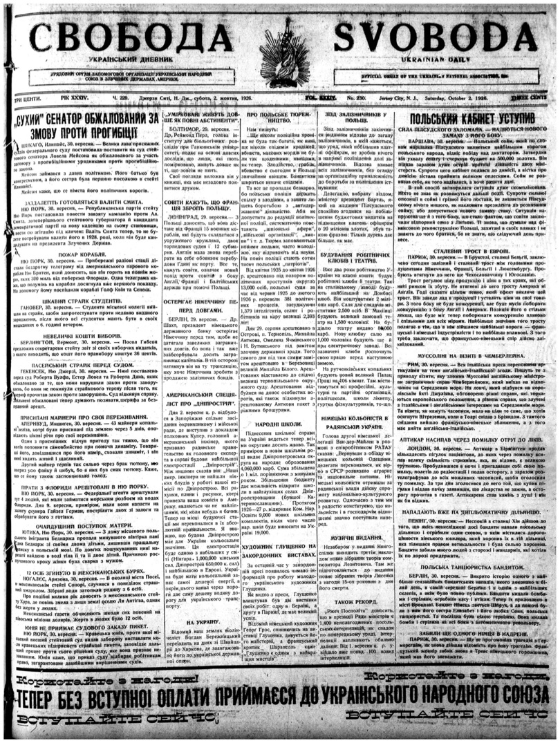 PDF обкладинка для 1926-229